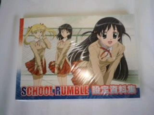 スクールランブル 設定資料集 2種セット Sランク スクラン < アニメ/コミック/キャラクター  スクールランブル 設定資料集 2種セット Sランク スクラン  < アニメ/コミック/キャラクターの