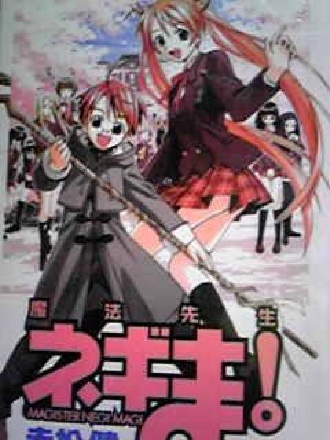 【送料無料】魔法先生ネギま 全38巻完結セット《少年コミック》 < アニメ/コミック/キャラクター  【送料無料】魔法先生ネギま 全38巻完結セット《少年コミック》  < アニメ/コミック/キャラクターの