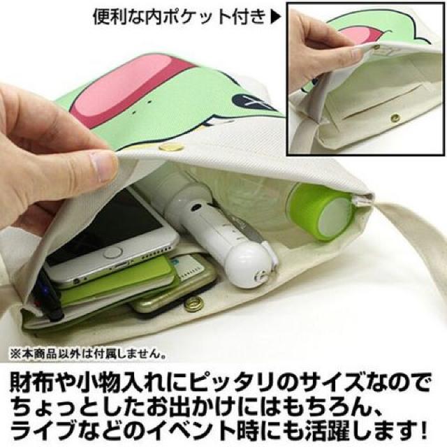 送料無料!アイドルマスターSideMカエール フルカラーサコッシュ < アニメ/コミック/キャラクター  送料無料!アイドルマスターSideMカエール フルカラーサコッシュ < アニメ/コミック/キャラクターの