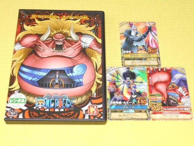 DVD★ワンピース 10th SEASON PIECE.13 スリラーバーク篇 < アニメ/コミック/キャラクター  DVD★ワンピース 10th SEASON PIECE.13 スリラーバーク篇  < アニメ/コミック/キャラクターの