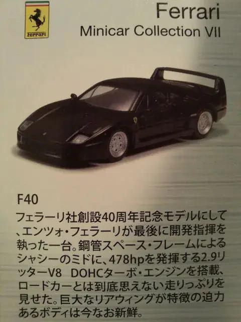 フェラーリ7 F40 【シークレット】 ★京商サンクス限定★ < ホビー  フェラーリ7 F40 【シークレット】 ★京商サンクス限定★ < ホビーの