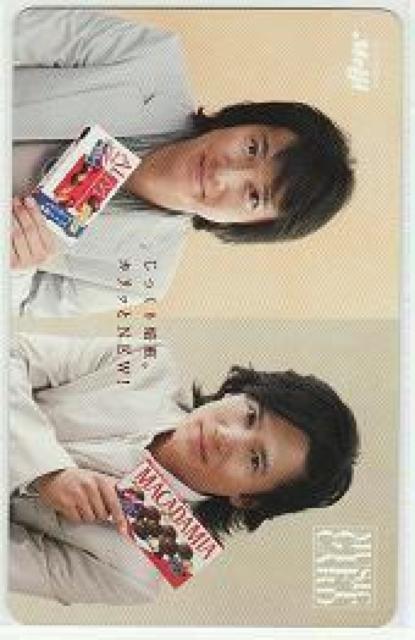 抽プレ!SMAP中居正広&稲垣吾郎音楽カードby 明治 < タレントグッズ  抽プレ!SMAP中居正広&稲垣吾郎音楽カードby 明治  < タレントグッズの