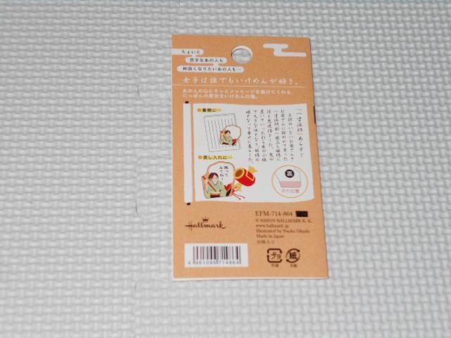 文房具 いけめん付箋 一寸法師 < インテリア/ライフ  文房具 いけめん付箋 一寸法師 < インテリア/ライフの