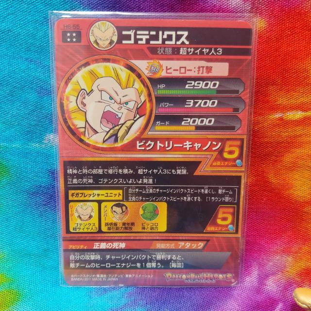 Oスーパードラゴンボールヒーローズ ゴテンクス H6-55 < トレーディングカード  Oスーパードラゴンボールヒーローズ ゴテンクス H6-55 < トレーディングカードの