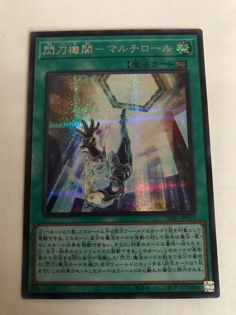 �V�Y�� �M���@��-�}���`���[�� SSB1-JP011 �V�[�N���b�g���A  �� �g���[�f�B���O�J�[�h�� 