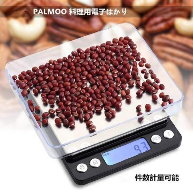 最新版 はかり デジタルスケール 高精度計量器 電子秤 < インテリア/ライフ  最新版 はかり デジタルスケール 高精度計量器 電子秤 < インテリア/ライフの