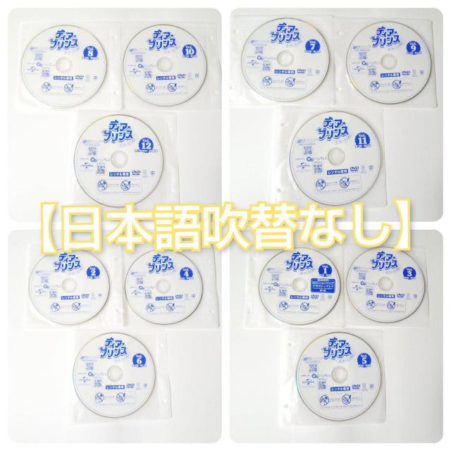 【中国ドラマ】DVD★『ディア・プリンス~私が恋した年下彼氏~ 』 < CD/DVD/ビデオ  【中国ドラマ】DVD★『ディア・プリンス~私が恋した年下彼氏~ 』 < CD/DVD/ビデオの