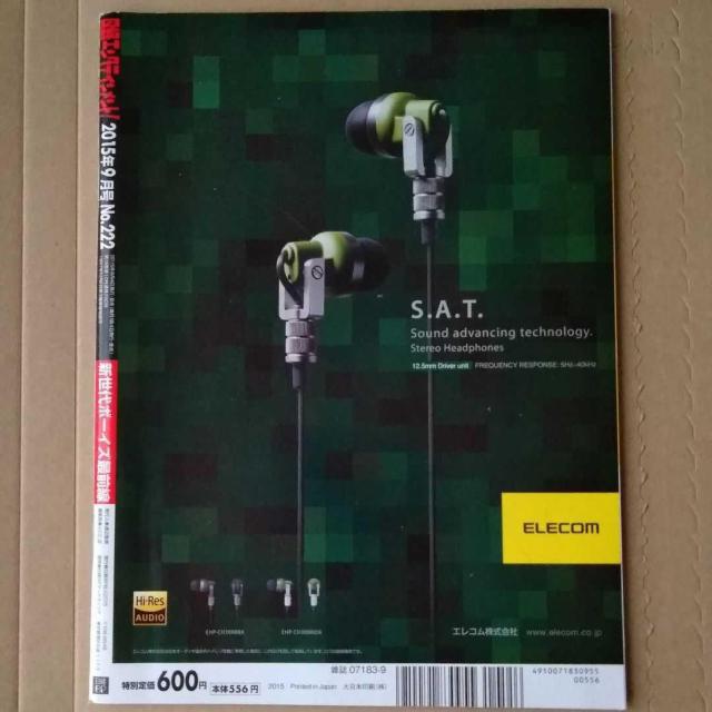 日経エンタテインメント2015年9月号Hey!Say!JUMP福士蒼汰菅田将暉志尊淳坂口健太郎DISH//片寄涼太新木優子高杉真宙 < 本/雑誌 日経エンタテインメント2015年9月号Hey!Say!JUMP福士蒼汰菅田将暉志尊淳坂口健太郎DISH//片寄涼太新木優子高杉真宙 < 本/雑誌の