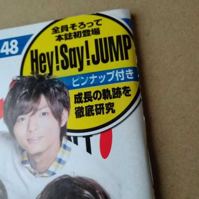 日経エンタテインメント2015年9月号Hey!Say!JUMP福士蒼汰菅田将暉志尊淳坂口健太郎DISH//片寄涼太新木優子高杉真宙 < 本/雑誌 日経エンタテインメント2015年9月号Hey!Say!JUMP福士蒼汰菅田将暉志尊淳坂口健太郎DISH//片寄涼太新木優子高杉真宙 < 本/雑誌の