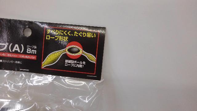 ダイワ 楽らくロープ(A) < レジャー/スポーツ  ダイワ 楽らくロープ(A) < レジャー/スポーツの