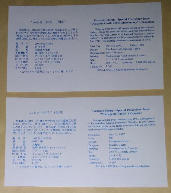 「お城マニア必見」ふるさと切手岡山城&丸亀城築城400年記念初日カバー2点 < ホビー  「お城マニア必見」ふるさと切手岡山城&丸亀城築城400年記念初日カバー2点 < ホビーの