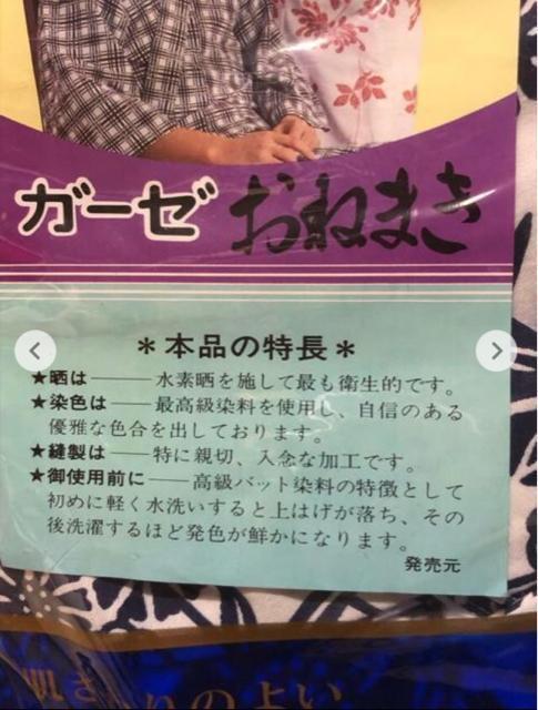 【愛の花衣】高級ガーゼ寝巻き 綿100%  日本製 紳士 M < 男性ファッション  【愛の花衣】高級ガーゼ寝巻き 綿100%  日本製 紳士 M < 男性ファッションの