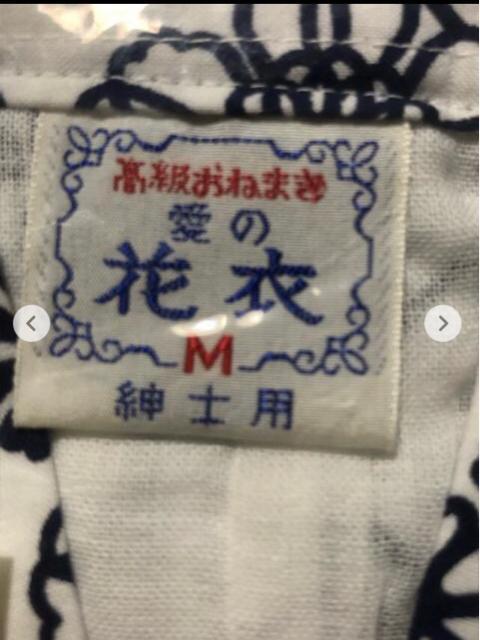 【愛の花衣】高級ガーゼ寝巻き 綿100%  日本製 紳士 M < 男性ファッション  【愛の花衣】高級ガーゼ寝巻き 綿100%  日本製 紳士 M < 男性ファッションの