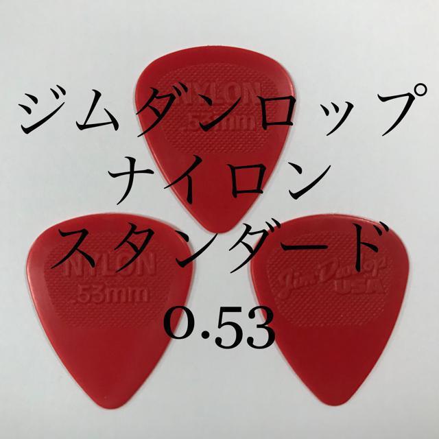 ピック ジムダンロップ 0.53   3枚 ティアドロップ < ホビー  ピック ジムダンロップ 0.53   3枚 ティアドロップ  < ホビーの