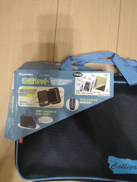 書道セット 新品 < インテリア/ライフ  書道セット 新品 < インテリア/ライフの