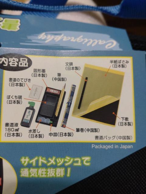 書道セット 新品 < インテリア/ライフ  書道セット 新品 < インテリア/ライフの