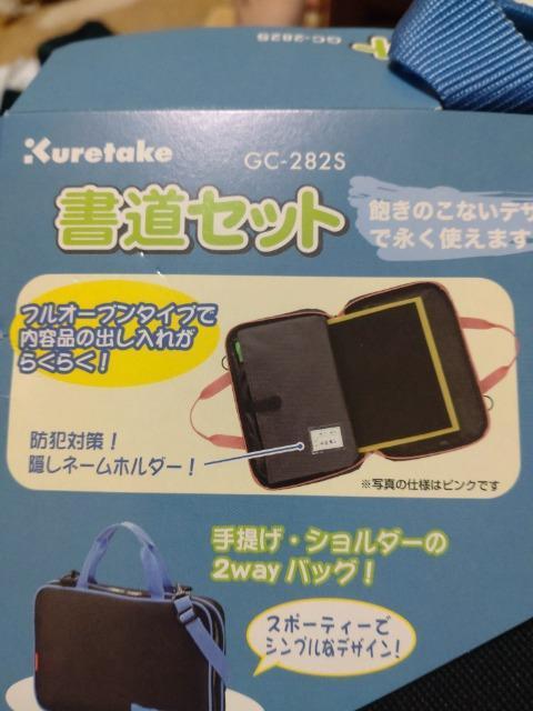 書道セット 新品 < インテリア/ライフ  書道セット 新品 < インテリア/ライフの