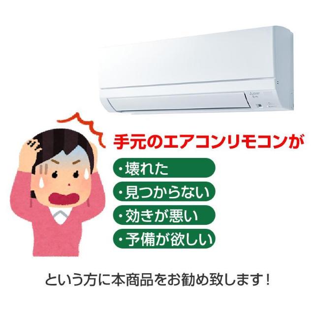 エアコン 汎用リモコン 三菱 ダイキン Panasonic SHARP CORONA 全メーカー 対応 互換 代用品 互換 予備 < 家電/AV  エアコン 汎用リモコン 三菱 ダイキン Panasonic SHARP CORONA 全メーカー 対応 互換 代用品 互換 予備 < 家電/AVの