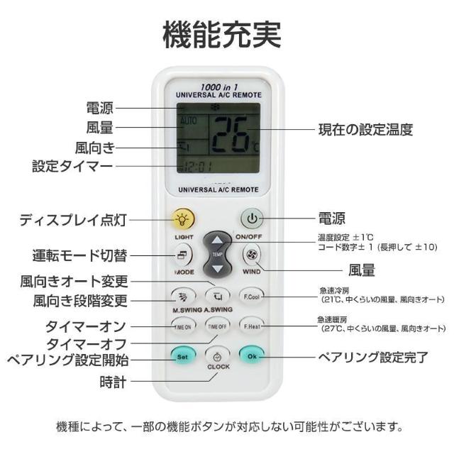 エアコン 汎用リモコン 三菱 ダイキン Panasonic SHARP CORONA 全メーカー 対応 互換 代用品 互換 予備 < 家電/AV  エアコン 汎用リモコン 三菱 ダイキン Panasonic SHARP CORONA 全メーカー 対応 互換 代用品 互換 予備 < 家電/AVの