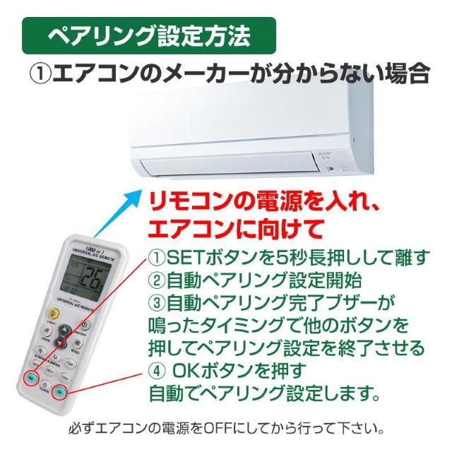 エアコン 汎用リモコン 三菱 ダイキン Panasonic SHARP CORONA 全メーカー 対応 互換 代用品 互換 予備 < 家電/AV  エアコン 汎用リモコン 三菱 ダイキン Panasonic SHARP CORONA 全メーカー 対応 互換 代用品 互換 予備 < 家電/AVの