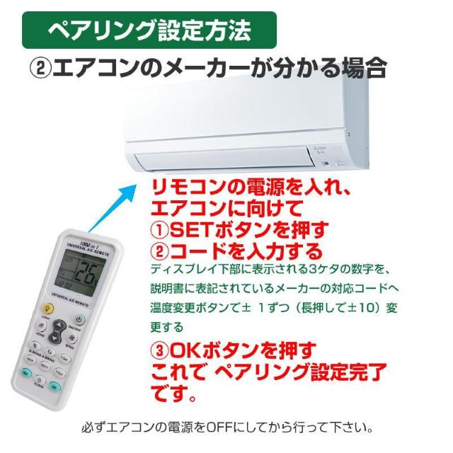 エアコン 汎用リモコン 三菱 ダイキン Panasonic SHARP CORONA 全メーカー 対応 互換 代用品 互換 予備 < 家電/AV  エアコン 汎用リモコン 三菱 ダイキン Panasonic SHARP CORONA 全メーカー 対応 互換 代用品 互換 予備 < 家電/AVの