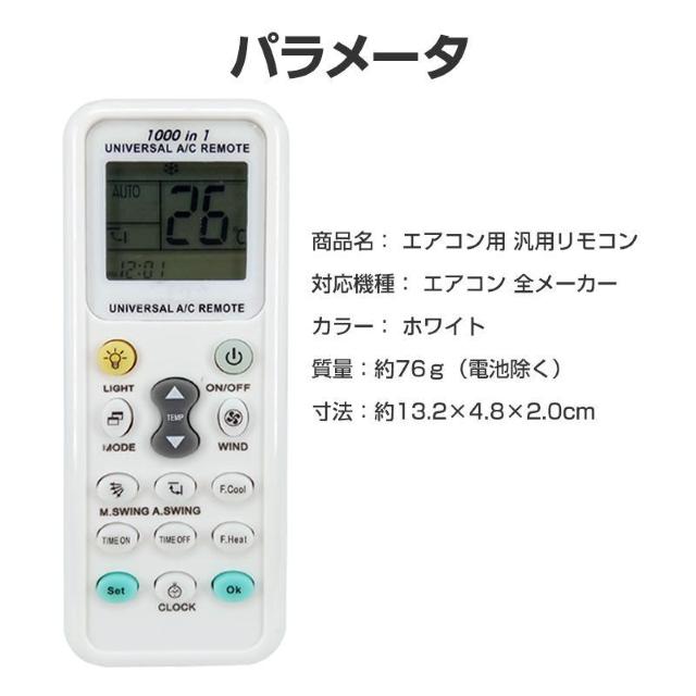 エアコン 汎用リモコン 三菱 ダイキン Panasonic SHARP CORONA 全メーカー 対応 互換 代用品 互換 予備 < 家電/AV  エアコン 汎用リモコン 三菱 ダイキン Panasonic SHARP CORONA 全メーカー 対応 互換 代用品 互換 予備 < 家電/AVの