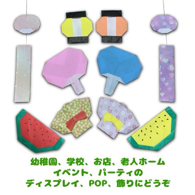 ハンドメイド 折り紙飾り 夏の飾り 10個セット < ペット/手芸/園芸  ハンドメイド 折り紙飾り 夏の飾り 10個セット < ペット/手芸/園芸の