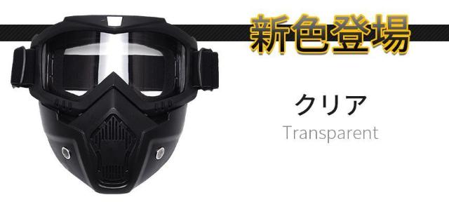 *通気性良好★ 防塵フィルター フルフェイス マスク ミラーブルー 他カラー有 < 自動車/バイク *通気性良好★ 防塵フィルター フルフェイス マスク ミラーブルー 他カラー有 < 自動車/バイク