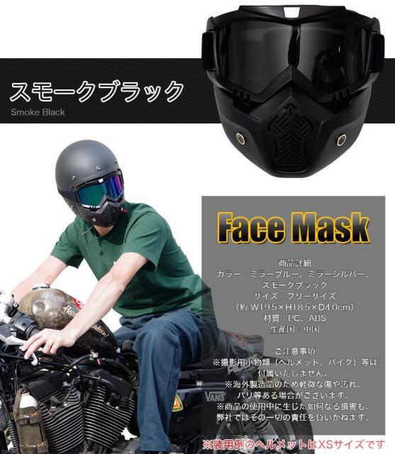 *通気性良好★ 防塵フィルター フルフェイス マスク ミラーブルー 他カラー有 < 自動車/バイク *通気性良好★ 防塵フィルター フルフェイス マスク ミラーブルー 他カラー有 < 自動車/バイク