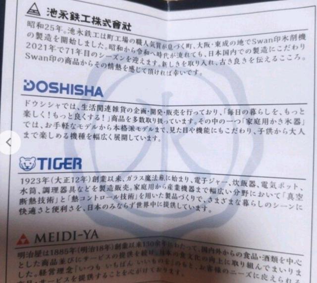 池永鉄工株式会社 Swan印氷削機 明治屋シロップいちご かき氷 ミニチュア < ホビー  池永鉄工株式会社 Swan印氷削機 明治屋シロップいちご かき氷 ミニチュア < ホビーの