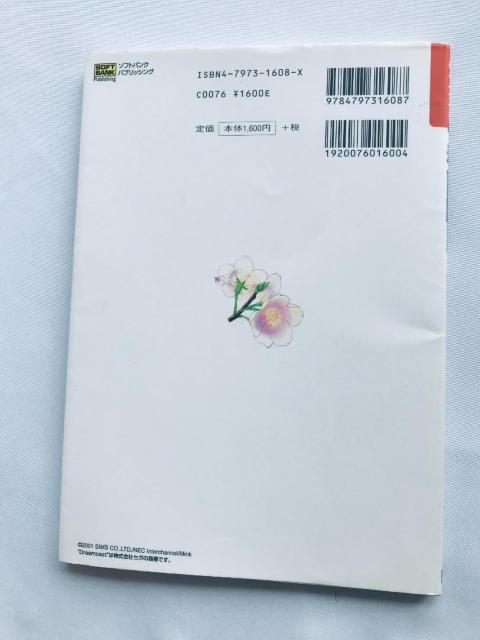 春雨曜日 公式ガイド ハガキ DC 攻略本 Harusame Youbi Official Guide Guide < ゲーム本体/ソフト 春雨曜日 公式ガイド ハガキ DC 攻略本 Harusame Youbi Official Guide Guide < ゲーム本体/ソフトの