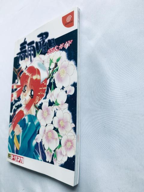 春雨曜日 公式ガイド ハガキ DC 攻略本 Harusame Youbi Official Guide Guide < ゲーム本体/ソフト 春雨曜日 公式ガイド ハガキ DC 攻略本 Harusame Youbi Official Guide Guide < ゲーム本体/ソフトの