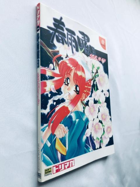 春雨曜日 公式ガイド ハガキ DC 攻略本 Harusame Youbi Official Guide Guide < ゲーム本体/ソフト 春雨曜日 公式ガイド ハガキ DC 攻略本 Harusame Youbi Official Guide Guide < ゲーム本体/ソフトの