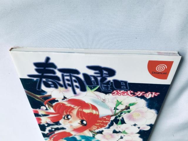 春雨曜日 公式ガイド ハガキ DC 攻略本 Harusame Youbi Official Guide Guide < ゲーム本体/ソフト 春雨曜日 公式ガイド ハガキ DC 攻略本 Harusame Youbi Official Guide Guide < ゲーム本体/ソフトの