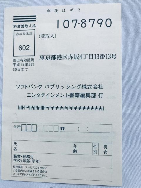 春雨曜日 公式ガイド ハガキ DC 攻略本 Harusame Youbi Official Guide Guide < ゲーム本体/ソフト 春雨曜日 公式ガイド ハガキ DC 攻略本 Harusame Youbi Official Guide Guide < ゲーム本体/ソフトの