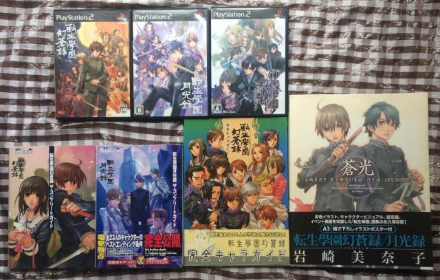 PS2 転生學園 幻蒼録 月光録 神代學園 幻光録 クル・ヌ・ギ・ア 攻略本 ガイド 岩崎美奈子 学園 蒼光 ART WORKS < ゲーム本体/ソフト PS2 転生學園 幻蒼録 月光録 神代學園 幻光録 クル・ヌ・ギ・ア 攻略本 ガイド 岩崎美奈子 学園 蒼光 ART WORKS < ゲーム本体/ソフトの