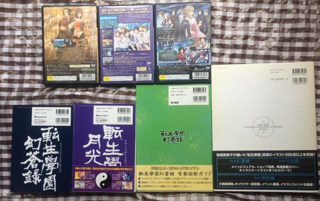 PS2 転生學園 幻蒼録 月光録 神代學園 幻光録 クル・ヌ・ギ・ア 攻略本 ガイド 岩崎美奈子 学園 蒼光 ART WORKS < ゲーム本体/ソフト PS2 転生學園 幻蒼録 月光録 神代學園 幻光録 クル・ヌ・ギ・ア 攻略本 ガイド 岩崎美奈子 学園 蒼光 ART WORKS < ゲーム本体/ソフトの