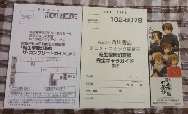 PS2 転生學園 幻蒼録 月光録 神代學園 幻光録 クル・ヌ・ギ・ア 攻略本 ガイド 岩崎美奈子 学園 蒼光 ART WORKS < ゲーム本体/ソフト PS2 転生學園 幻蒼録 月光録 神代學園 幻光録 クル・ヌ・ギ・ア 攻略本 ガイド 岩崎美奈子 学園 蒼光 ART WORKS < ゲーム本体/ソフトの
