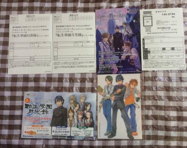 PS2 転生學園 幻蒼録 月光録 神代學園 幻光録 クル・ヌ・ギ・ア 攻略本 ガイド 岩崎美奈子 学園 蒼光 ART WORKS < ゲーム本体/ソフト PS2 転生學園 幻蒼録 月光録 神代學園 幻光録 クル・ヌ・ギ・ア 攻略本 ガイド 岩崎美奈子 学園 蒼光 ART WORKS < ゲーム本体/ソフトの