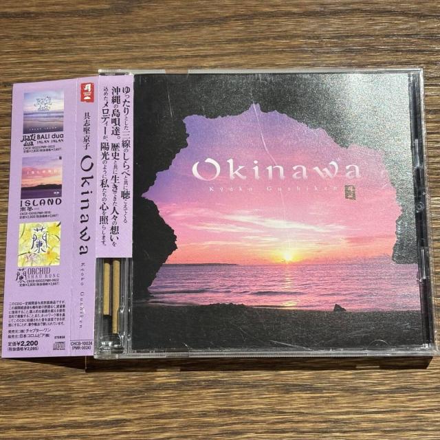 yuqzOkinawa   CD/DVD/rfI 