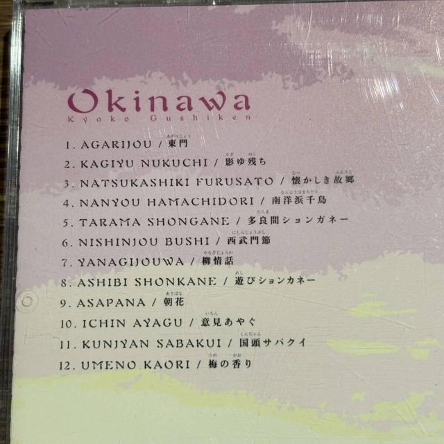 yuqzOkinawa  CD/DVD/rfI 