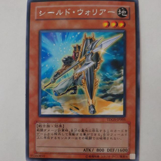 遊戯王 シールド・ウォリアー レア < トレーディングカード  遊戯王 シールド・ウォリアー レア  < トレーディングカードの