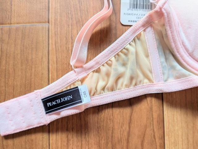 衣類 ブラジャーC65 < ブランド 衣類 ブラジャーC65 < ブランドの