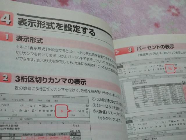 よくわかる Microsoft Excel 2010 基礎 ☆ FOM出版 < 本/雑誌 よくわかる Microsoft Excel 2010 基礎 ☆ FOM出版 < 本/雑誌の