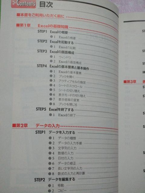 よくわかる Microsoft Excel 2010 基礎 ☆ FOM出版 < 本/雑誌 よくわかる Microsoft Excel 2010 基礎 ☆ FOM出版 < 本/雑誌の