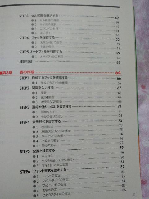よくわかる Microsoft Excel 2010 基礎 ☆ FOM出版 < 本/雑誌 よくわかる Microsoft Excel 2010 基礎 ☆ FOM出版 < 本/雑誌の