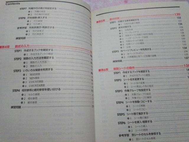 よくわかる Microsoft Excel 2010 基礎 ☆ FOM出版 < 本/雑誌 よくわかる Microsoft Excel 2010 基礎 ☆ FOM出版 < 本/雑誌の