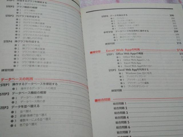 よくわかる Microsoft Excel 2010 基礎 ☆ FOM出版 < 本/雑誌 よくわかる Microsoft Excel 2010 基礎 ☆ FOM出版 < 本/雑誌の