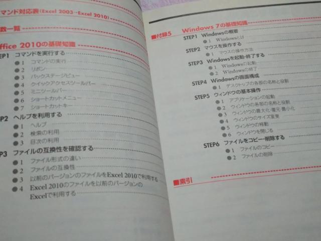 よくわかる Microsoft Excel 2010 基礎 ☆ FOM出版 < 本/雑誌 よくわかる Microsoft Excel 2010 基礎 ☆ FOM出版 < 本/雑誌の