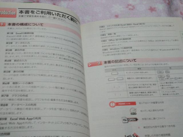 よくわかる Microsoft Excel 2010 基礎 ☆ FOM出版 < 本/雑誌 よくわかる Microsoft Excel 2010 基礎 ☆ FOM出版 < 本/雑誌の